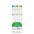 Zebra Sarasa R SCIENCE STUDY SET 0.4mm Push Clip Gel Pen Super Saturated Ink Five Colors Sarasa R Study Sets | JJS29-R1-5C
