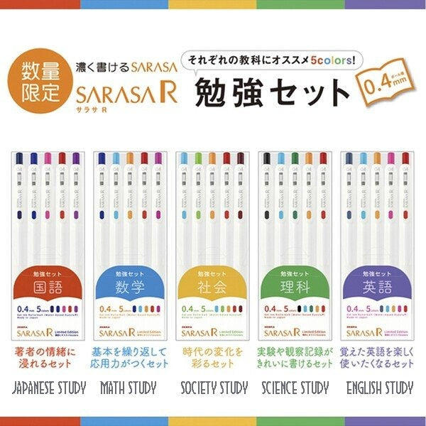 Zebra Sarasa R SOCIETY STUDY SET 0.4mm Push Clip Gel Pen Super Saturated Ink Five Colors Sarasa R Study Sets | JJS29-R1-5C